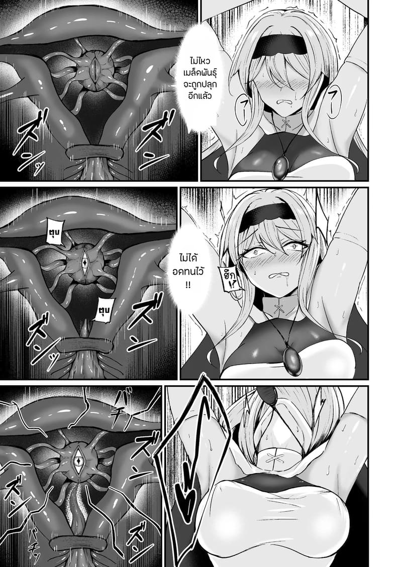 คำเชิญตอกสดๆแห่งความมืด 1